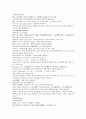 청나라 곽소정 승려 활약 소설  제공전전 1회 2회 3회 4회 35페이지