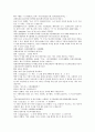 청나라 곽소정 승려 활약 소설  제공전전 1회 2회 3회 4회 49페이지