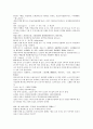 청나라 곽소정 승려 활약 소설  제공전전 1회 2회 3회 4회 50페이지