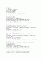 청나라 곽소정 승려 활약 소설  제공전전 1회 2회 3회 4회 51페이지