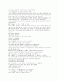 청나라 곽소정 승려 활약 소설  제공전전 1회 2회 3회 4회 53페이지