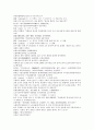 청나라 곽소정 승려 활약 소설  제공전전 1회 2회 3회 4회 56페이지