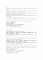 청나라 곽소정의 승려활약 소설 제공전전 5회 6회 7회 8회 2페이지