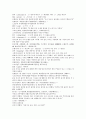 청나라 곽소정의 승려활약 소설 제공전전 5회 6회 7회 8회 10페이지