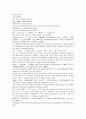 청나라 곽소정의 승려활약 소설 제공전전 5회 6회 7회 8회 11페이지