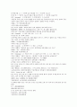 청나라 곽소정의 승려활약 소설 제공전전 5회 6회 7회 8회 12페이지