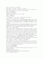 청나라 곽소정의 승려활약 소설 제공전전 5회 6회 7회 8회 18페이지