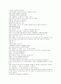 청나라 곽소정의 승려활약 소설 제공전전 5회 6회 7회 8회 19페이지