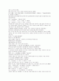 청나라 곽소정의 승려활약 소설 제공전전 5회 6회 7회 8회 21페이지