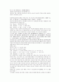 청나라 곽소정의 승려활약 소설 제공전전 5회 6회 7회 8회 26페이지