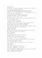 청나라 곽소정의 승려활약 소설 제공전전 5회 6회 7회 8회 29페이지