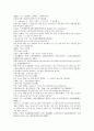 청나라 곽소정의 승려활약 소설 제공전전 5회 6회 7회 8회 38페이지