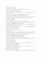 청나라 곽소정의 승려활약 소설 제공전전 5회 6회 7회 8회 40페이지