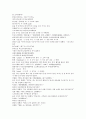 청나라 곽소정의 승려활약 소설 제공전전 5회 6회 7회 8회 41페이지