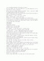 청나라 곽소정의 승려활약 소설 제공전전 5회 6회 7회 8회 45페이지