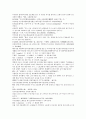 제공전전 9회 10회 11회 12회 원문과 번역  48페이지 3페이지