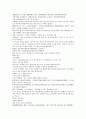 제공전전 9회 10회 11회 12회 원문과 번역  48페이지 22페이지