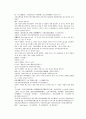 제공전전 9회 10회 11회 12회 원문과 번역  48페이지 26페이지