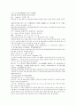 제공전전 9회 10회 11회 12회 원문과 번역  48페이지 35페이지