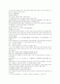 제공전전 9회 10회 11회 12회 원문과 번역  48페이지 37페이지