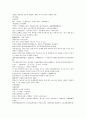 제공전전 9회 10회 11회 12회 원문과 번역  48페이지 43페이지
