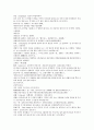 청나라 곽소정의 제공전전13회 14회 15회 16회 원문 및 번역 44페이지 5페이지