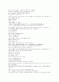 청나라 곽소정의 제공전전13회 14회 15회 16회 원문 및 번역 44페이지 6페이지