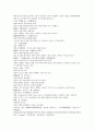 청나라 곽소정의 제공전전13회 14회 15회 16회 원문 및 번역 44페이지 7페이지
