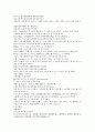 청나라 곽소정의 제공전전13회 14회 15회 16회 원문 및 번역 44페이지 9페이지