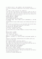 청나라 곽소정의 제공전전13회 14회 15회 16회 원문 및 번역 44페이지 15페이지