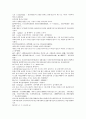 청나라 곽소정의 제공전전13회 14회 15회 16회 원문 및 번역 44페이지 24페이지