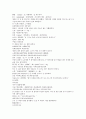 청나라 곽소정의 제공전전13회 14회 15회 16회 원문 및 번역 44페이지 26페이지