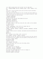 청나라 곽소정의 제공전전13회 14회 15회 16회 원문 및 번역 44페이지 28페이지