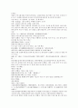 청나라 곽소정의 제공전전13회 14회 15회 16회 원문 및 번역 44페이지 30페이지