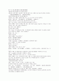 청나라 곽소정의 제공전전13회 14회 15회 16회 원문 및 번역 44페이지 33페이지