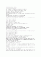 청나라 곽소정의 제공전전13회 14회 15회 16회 원문 및 번역 44페이지 35페이지