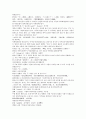 청나라 곽소정의 제공전전13회 14회 15회 16회 원문 및 번역 44페이지 36페이지