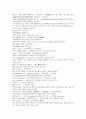 청나라 곽소정의 제공전전13회 14회 15회 16회 원문 및 번역 44페이지 38페이지