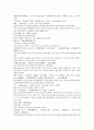 청나라 곽소정의 제공전전13회 14회 15회 16회 원문 및 번역 44페이지 39페이지
