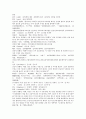 청나라 곽소정의 제공전전13회 14회 15회 16회 원문 및 번역 44페이지 40페이지
