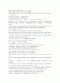 청나라 곽소정의 제공전전13회 14회 15회 16회 원문 및 번역 44페이지 43페이지