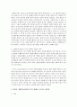 [자원봉사론] 책임감 있는 자원봉사조정자가 되기 위해서 필요한 능력과 자질에 대해서 기술하고,  본인이 자원봉사조정자가 되기 위해서 요구되는 장단점 (자원봉사 조정자) 3페이지