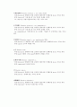 채소의 어원 채소원예 총론 7페이지