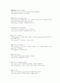 채소의 어원 채소원예 총론 9페이지