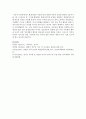 [가족복지론] 현대사회의 가족문제 중 맞벌이가족의 문제와 관련된 신문기사를 1개 스크랩 한 후,  기사에 해당하는 맞벌이가족의 문제를 설명하고 개선방안에 대해 본인의 의견 9페이지