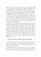 [국어교육] 언어 지식 영역 지도의 필요성 _ 문법의 개념과 관련하여, 언어에 대하여 가르치지 말고 언어를 가르쳐라는 주장과 관련하여, 문법 지도 무용론에 대하여 3페이지