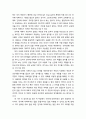 [국어교육] 언어 지식 영역 지도의 필요성 _ 문법의 개념과 관련하여, 언어에 대하여 가르치지 말고 언어를 가르쳐라는 주장과 관련하여, 문법 지도 무용론에 대하여 4페이지