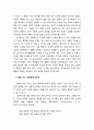 [국어교육] 언어 지식 영역 지도의 필요성 _ 문법의 개념과 관련하여, 언어에 대하여 가르치지 말고 언어를 가르쳐라는 주장과 관련하여, 문법 지도 무용론에 대하여 5페이지
