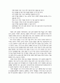 [국어교육] 언어 지식 영역 지도의 필요성 _ 문법의 개념과 관련하여, 언어에 대하여 가르치지 말고 언어를 가르쳐라는 주장과 관련하여, 문법 지도 무용론에 대하여 6페이지