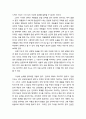 [국어교육] 언어 지식 영역 지도의 필요성 _ 문법의 개념과 관련하여, 언어에 대하여 가르치지 말고 언어를 가르쳐라는 주장과 관련하여, 문법 지도 무용론에 대하여 7페이지